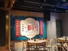 -易裕和·长沙米粉(竹塘西路店)