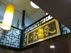 -褒河栈道渔庄(建工路总店)