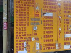 菜单-聚荣饺子店