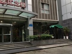 -锦江之星(成都太古里文殊院地铁站店)