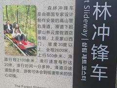 -沂蒙山旅游区云蒙景区(蒙山国家森林公园)