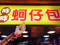 -六合夜市