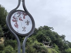 -方岩风景区