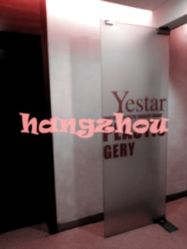 -Yestar杭州艺星医疗美容医院