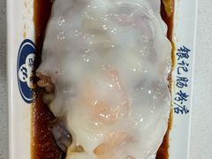 -银记肠粉(文昌北路店)
