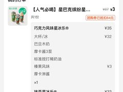 -星巴克(北新泾店)