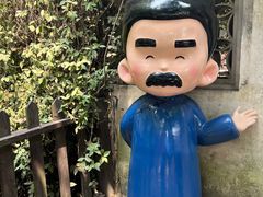 -绍兴鲁迅故里·沈园景区