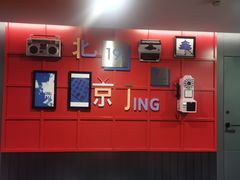 -原拓酒店(北京环球度假区店)