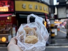 -老南昌白糖糕(大士院店)