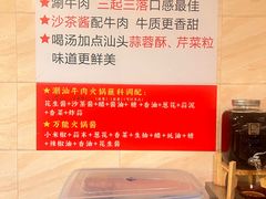-合记汕头牛肉店(嘉禾路店)