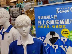 -百佳永辉超市(来福士广场店)