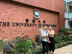 -香港大学