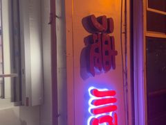 -爱德顺糕点食屋(利民道店)