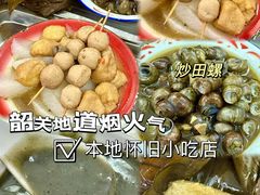 -万家乐小小饮食店