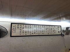 -蒋六十八梯眼镜面(渝中店)
