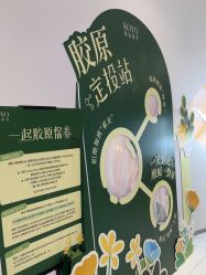 -agge蛋白医美