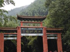 -四洞沟景区