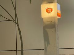 -有趣人类咖啡(永庆坊店)