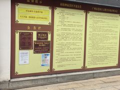 -南海神庙