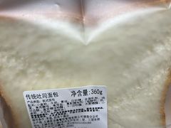 -面包新语(无锡M会员店)