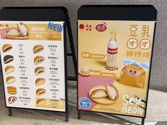 -泽田本家·铜锣烧(TX淮海店)