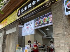 门面-花市豌杂面(民生路店)