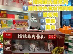 -郴州特产舜华临武鸭(郴州西站店)