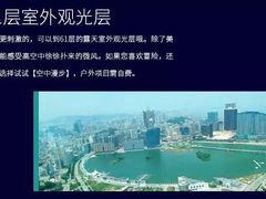 -澳门旅游塔360°旋转餐厅(南湾湖广场店)