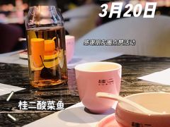 -桂二老坛酸菜鱼(三街两巷店)