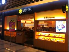 iphone_upload_pic-元气寿司(新城市广场店)