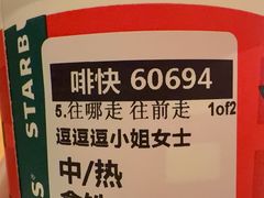 -星巴克(南宁华润幸福里店)