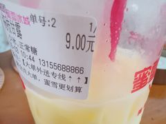 杨枝甘露-蜜雪冰城(龙河路店)