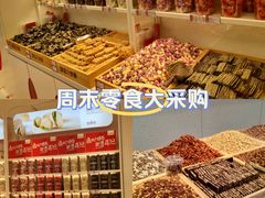 -薛记炒货(印象济南店)