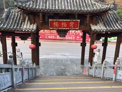 -楠柏弯休闲山庄(梨花溪店)