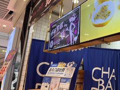 -茶百道(铜梁万达广场店)