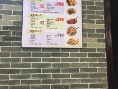 东宝城韩国式中华料理 价目表 菜单图片 广州 大众点评网