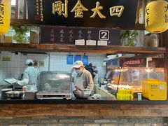 大堂-弄堂咪道-饭香·面香·馄饨香(钦州北路田尚坊店)
