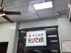 -复兴面王(河东路起源店)