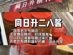 -宫门口馒头铺(创始人总店)