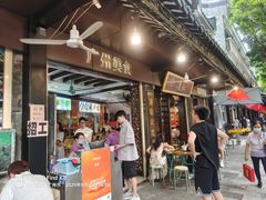 -凌记(泮塘路店)