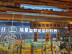 -河坝烧烤串城(金达莱店)