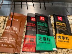 门面-丰茂烤串(公园店)