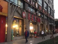 -蕃茄述·好汤自然来(江汉路店)