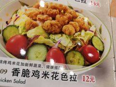 -萨莉亚意式餐厅(天河城购物中心店)