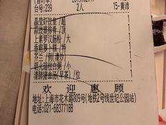 账单-潮府馆·非遗潮州菜·世纪公园(新国际博览中心店)