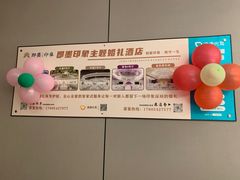 -即墨印象