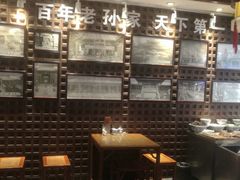 大堂-毅祥斋老孙家泡馍(西羊市店)