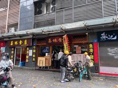 门面-荔林食店(西华路店)