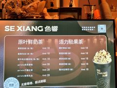 -色響火锅(恒隆广场店)