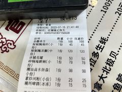 -官塘锋记鱼生·生腌·砂锅粥(牌坊街店)